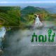 វាលវែង